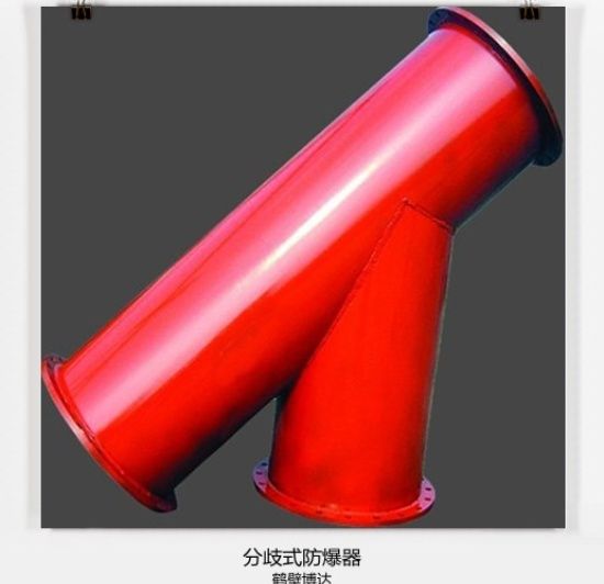 分岐式防爆器產品質量好不好全靠老客戶的口碑