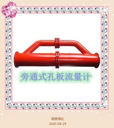旁通式孔板流量計產品質量好不好全靠老客戶的口碑