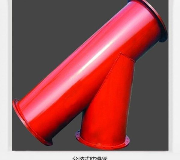 客戶對鶴壁博達分岐式防爆器的評價